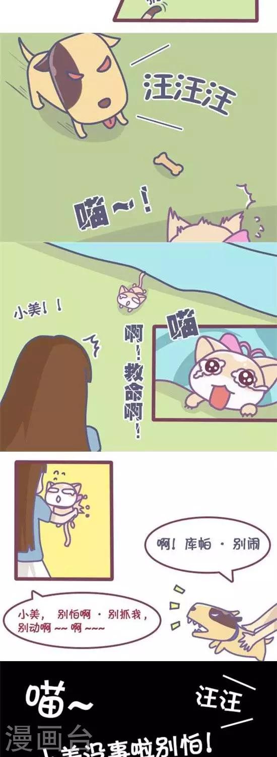 第19话3