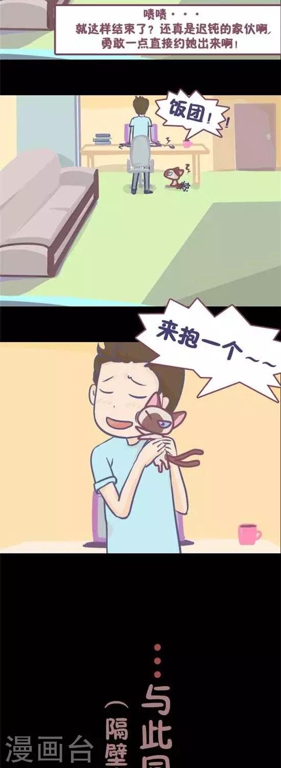 第14话3