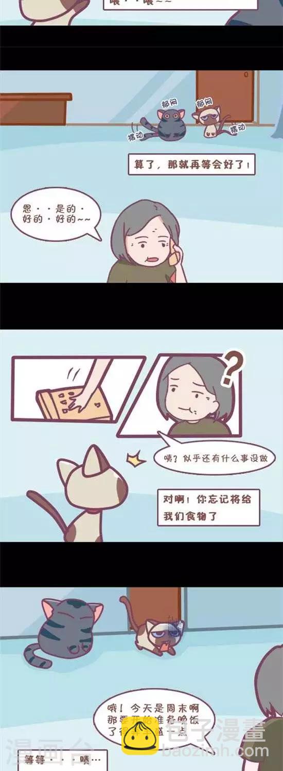第9话3
