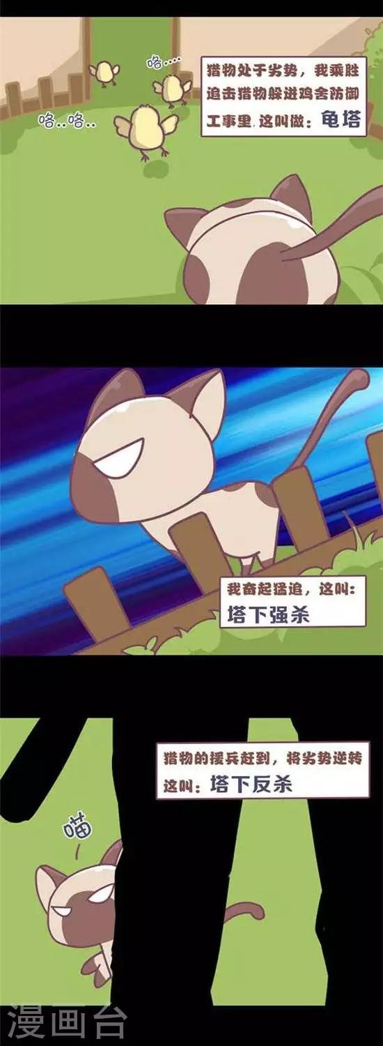 第7话3