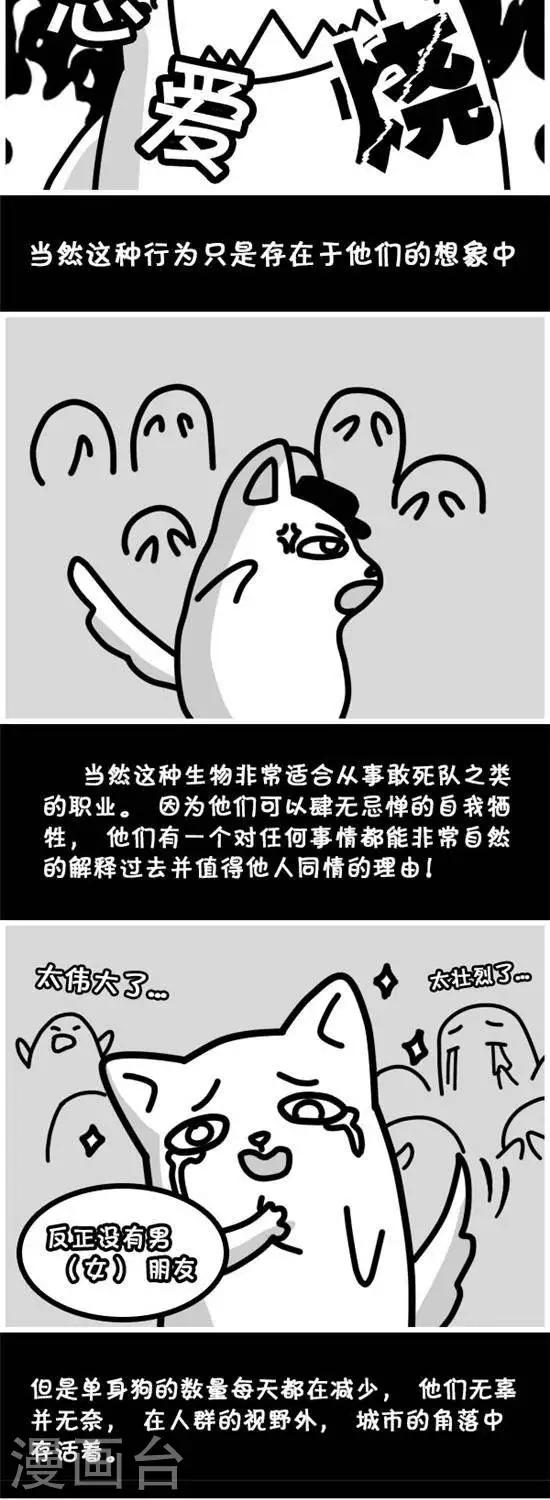 第23话4