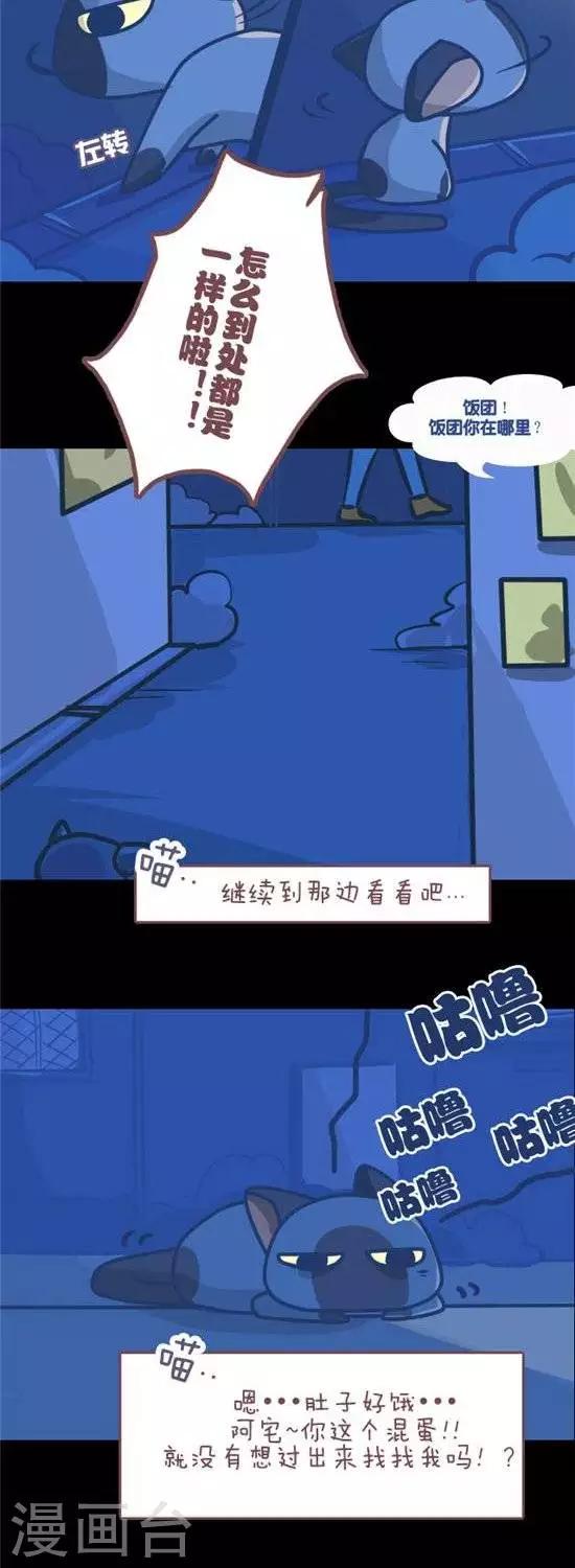 第6话5