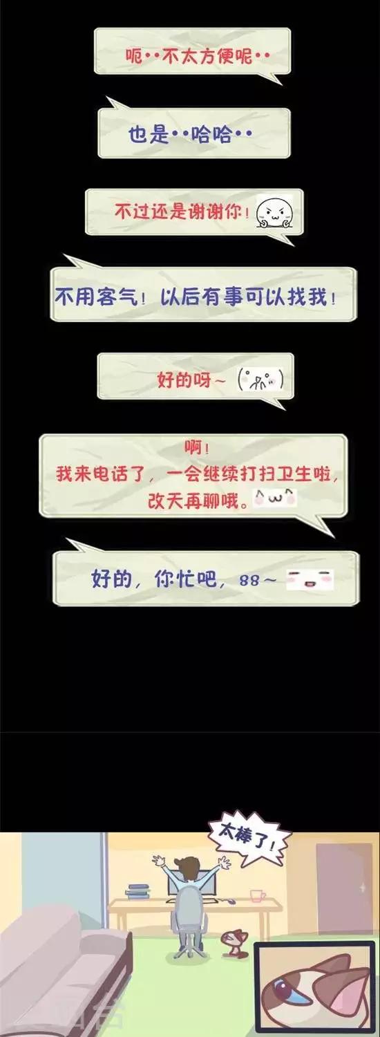 第14话2