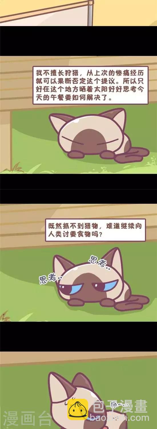 第11话2