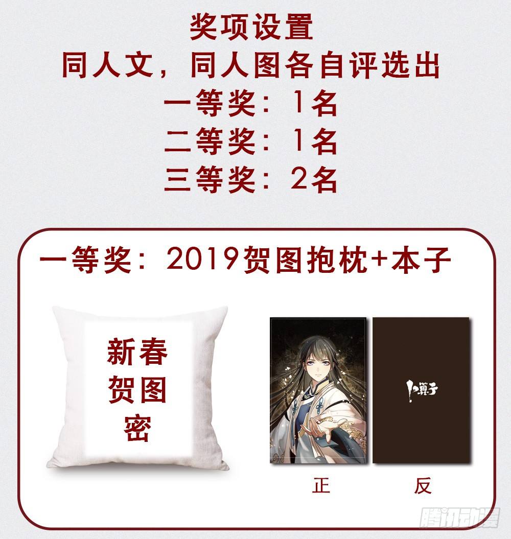 谜团33