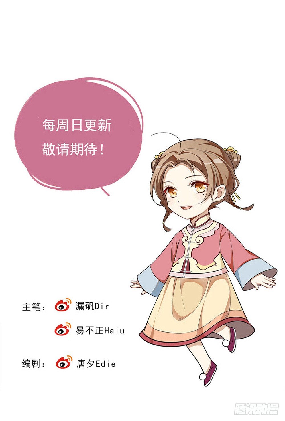 萧长安54