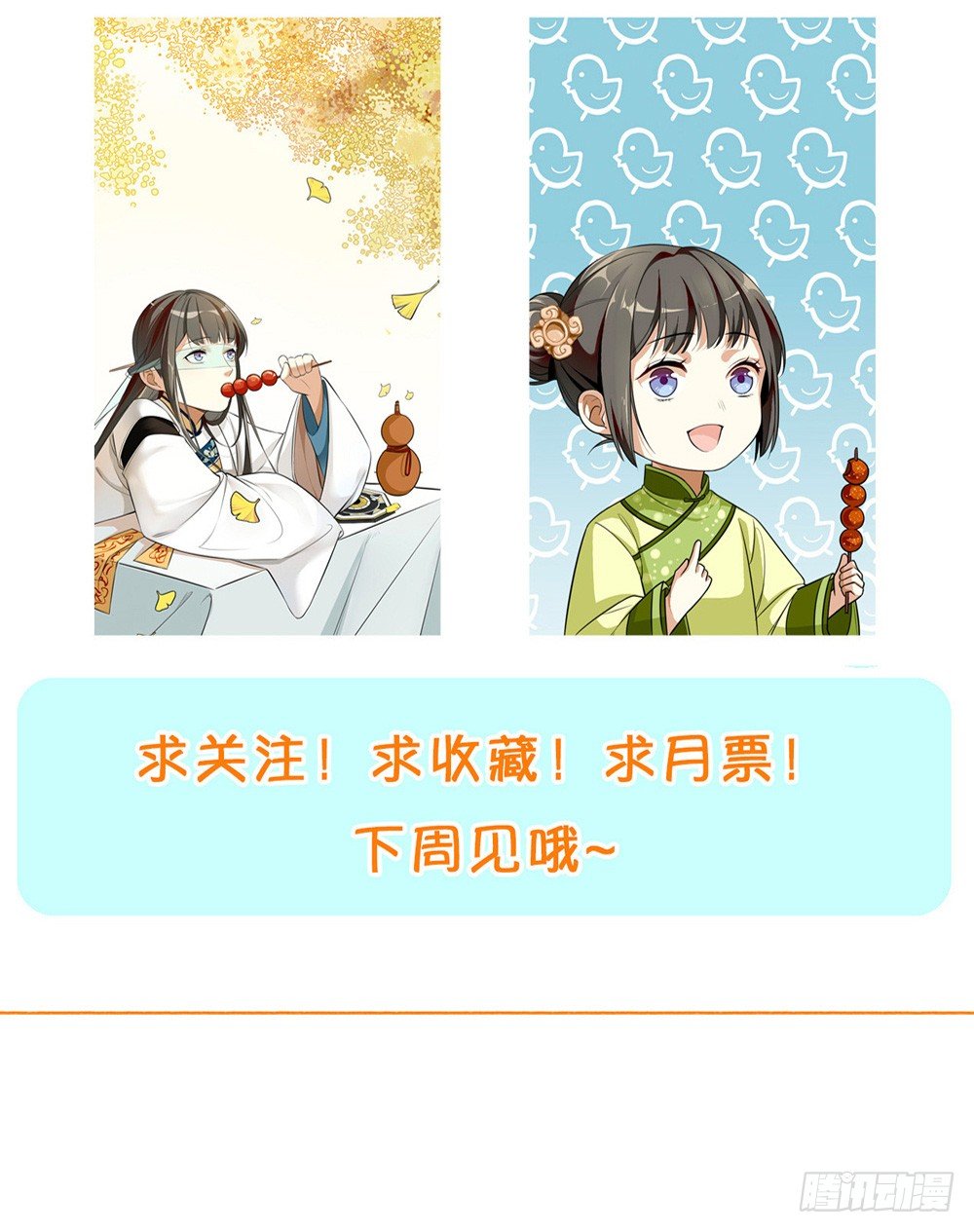 启程58