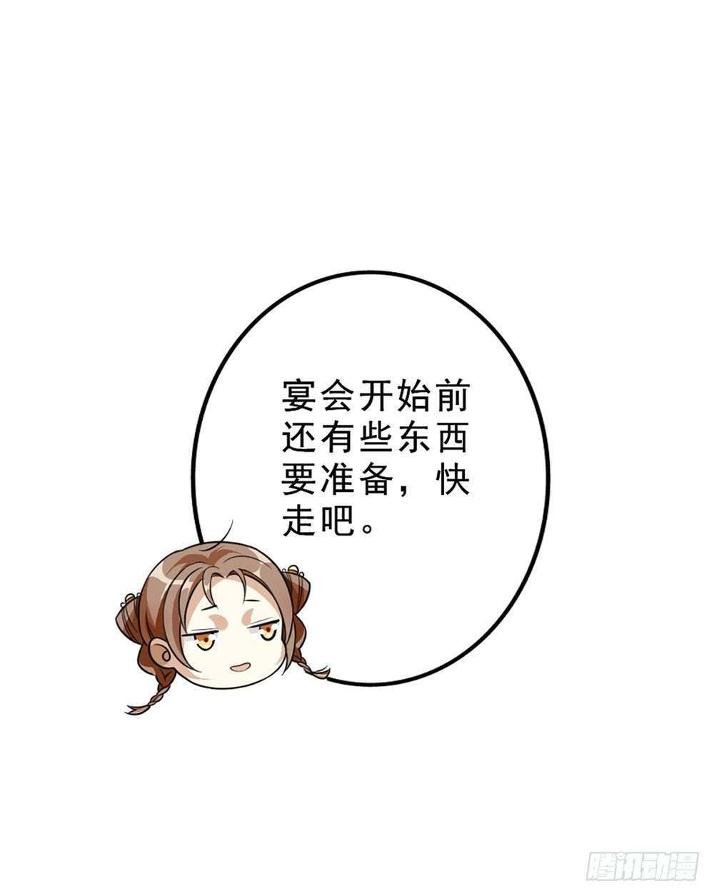 鸿门宴7
