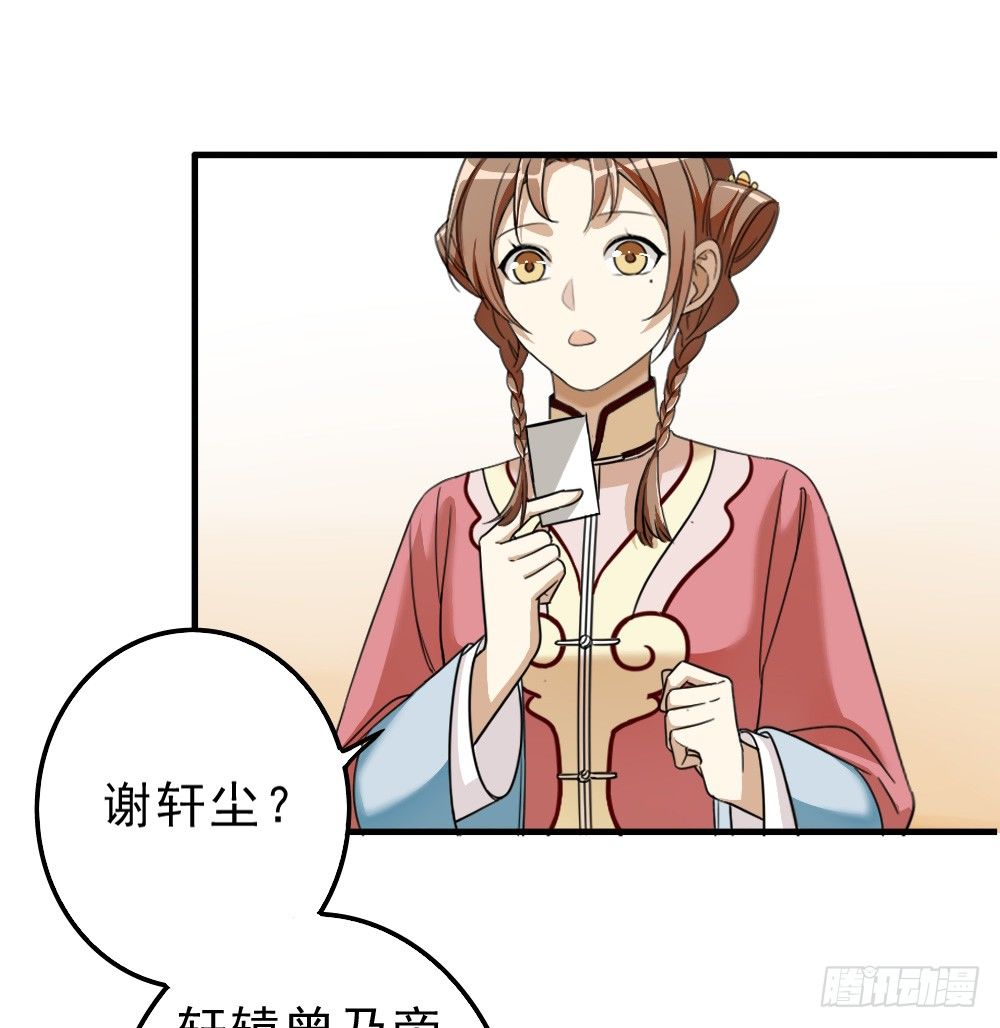 谢轩尘39