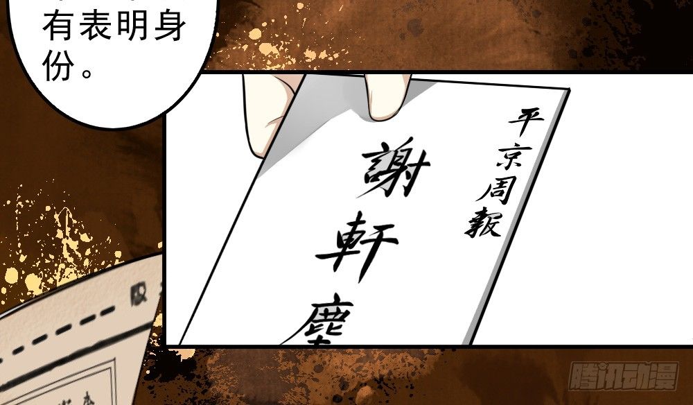 谢轩尘35