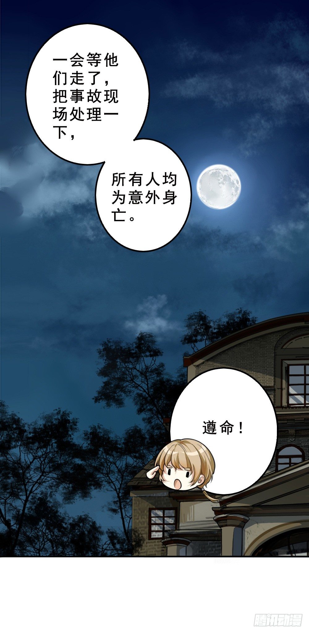 萧长安18