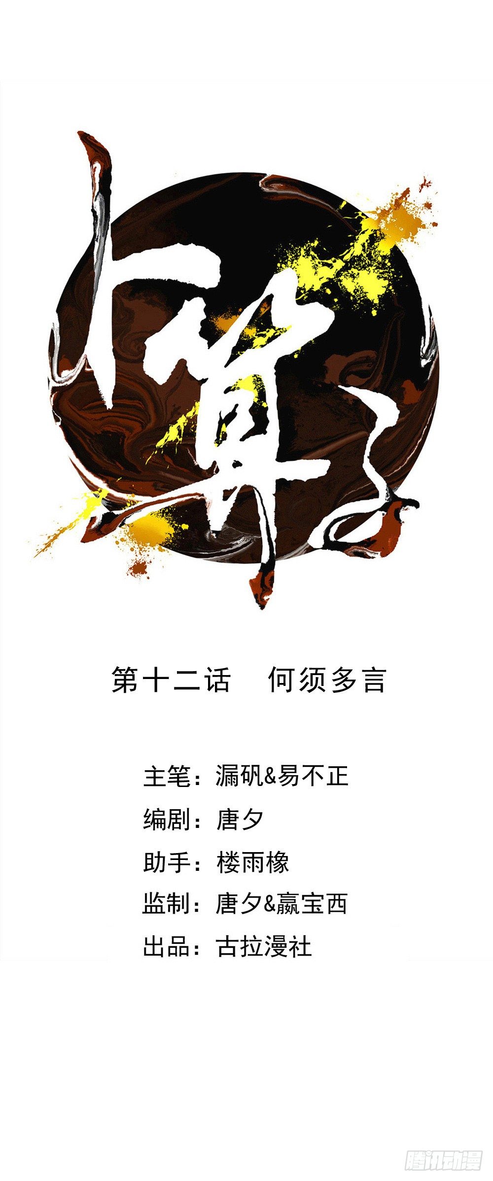 何须多言0