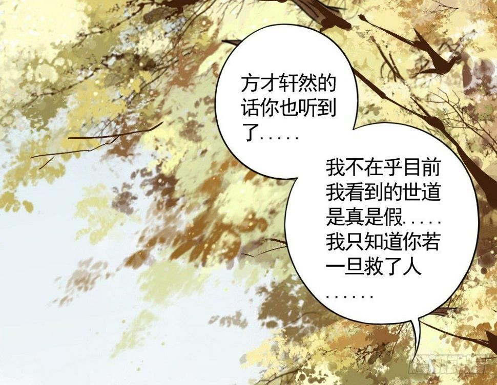 飞蛾扑火3