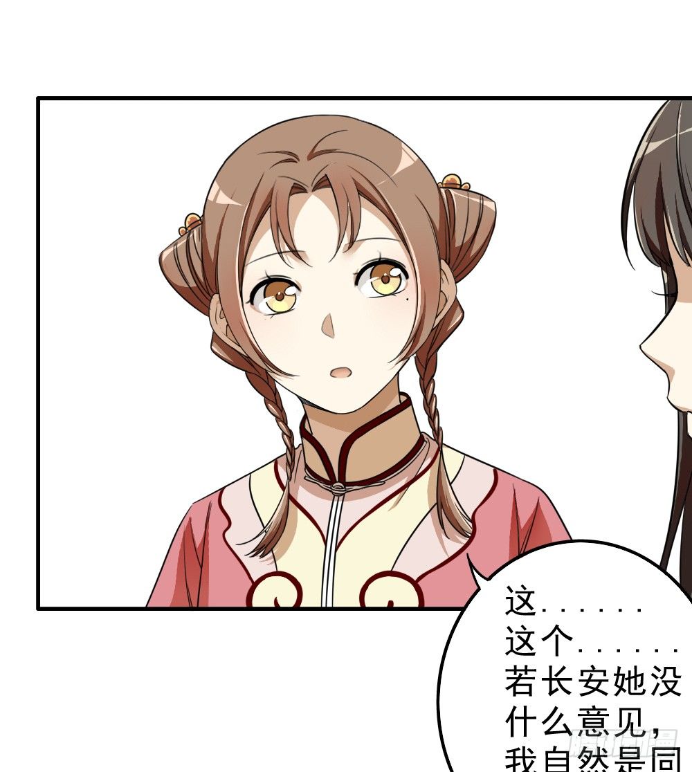 目的29
