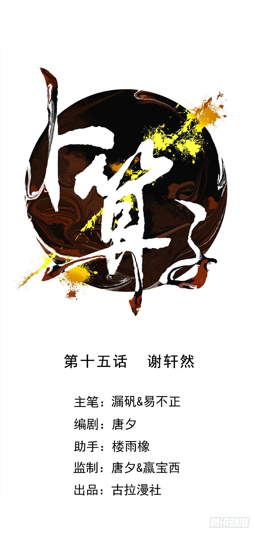 谢轩然0
