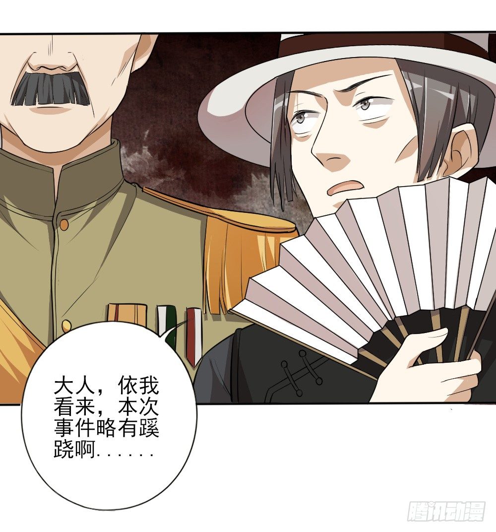 第33话暗涌30