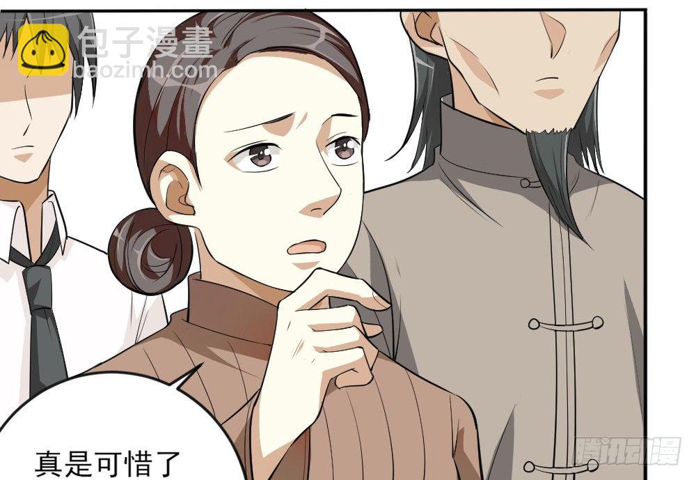 第33话暗涌44