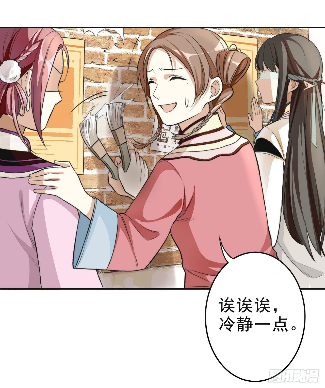 那人是谁6