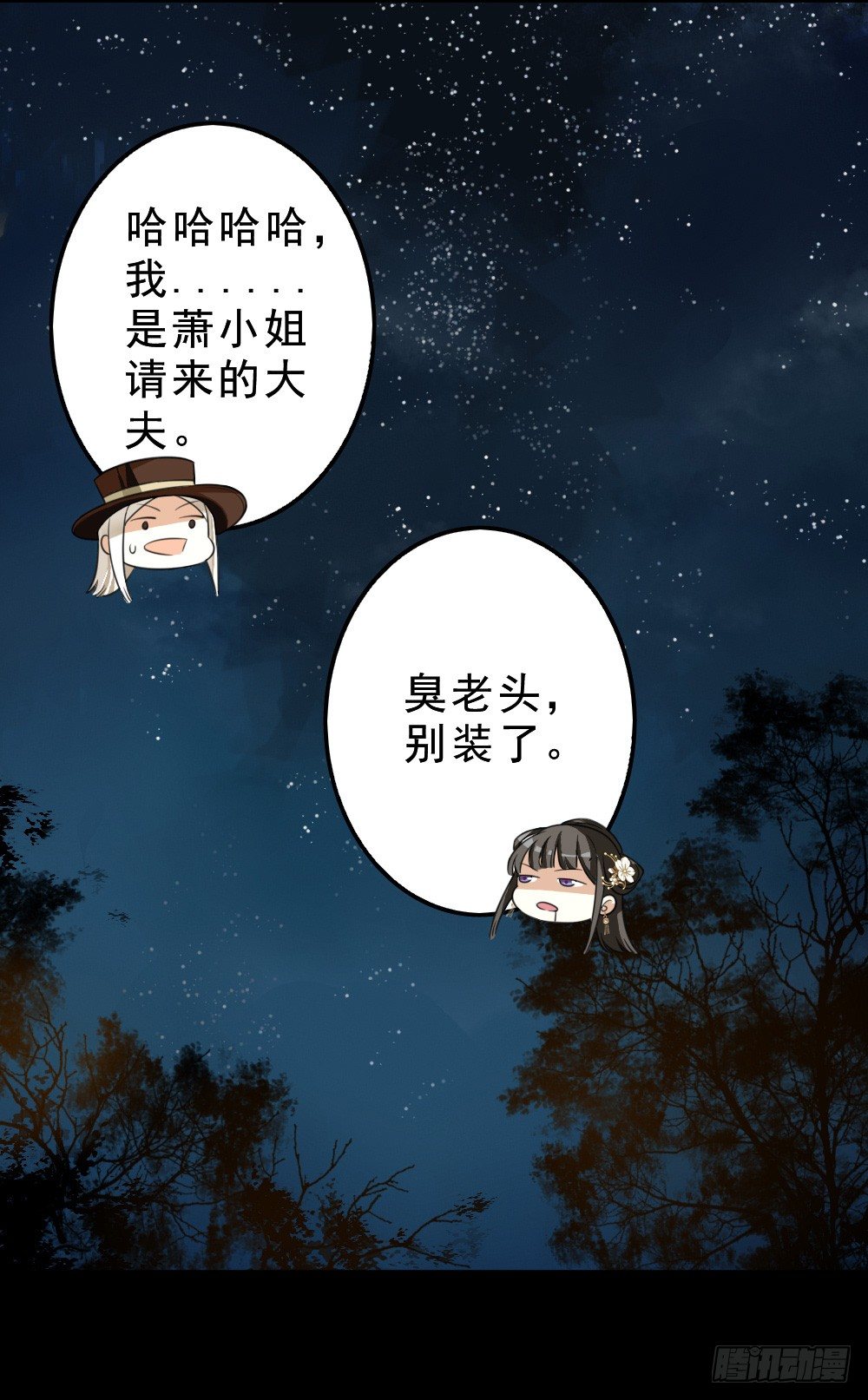冲我来43