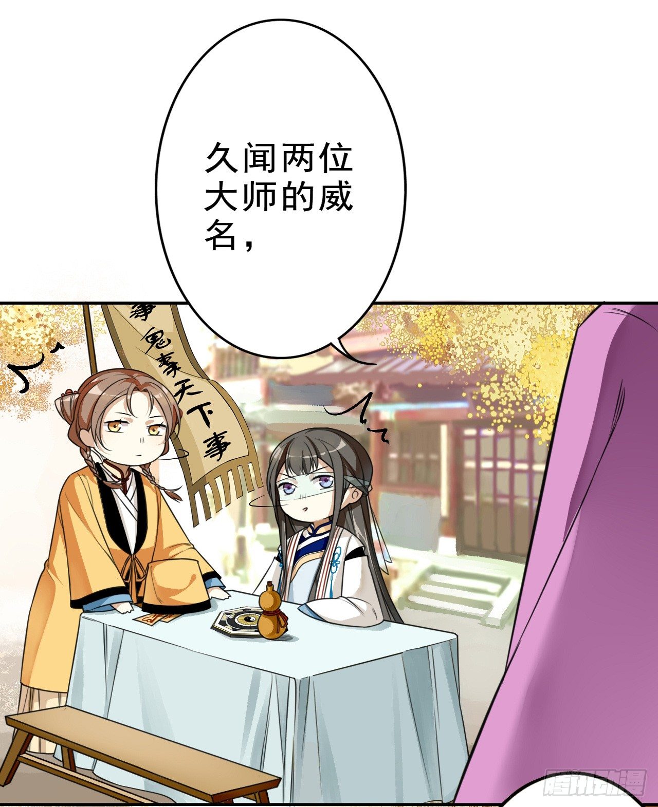 设局14