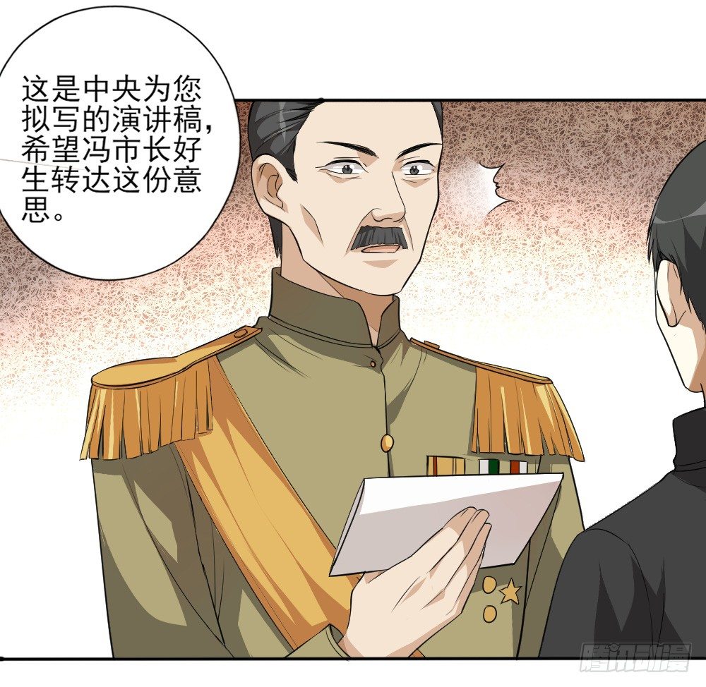 第33话暗涌25