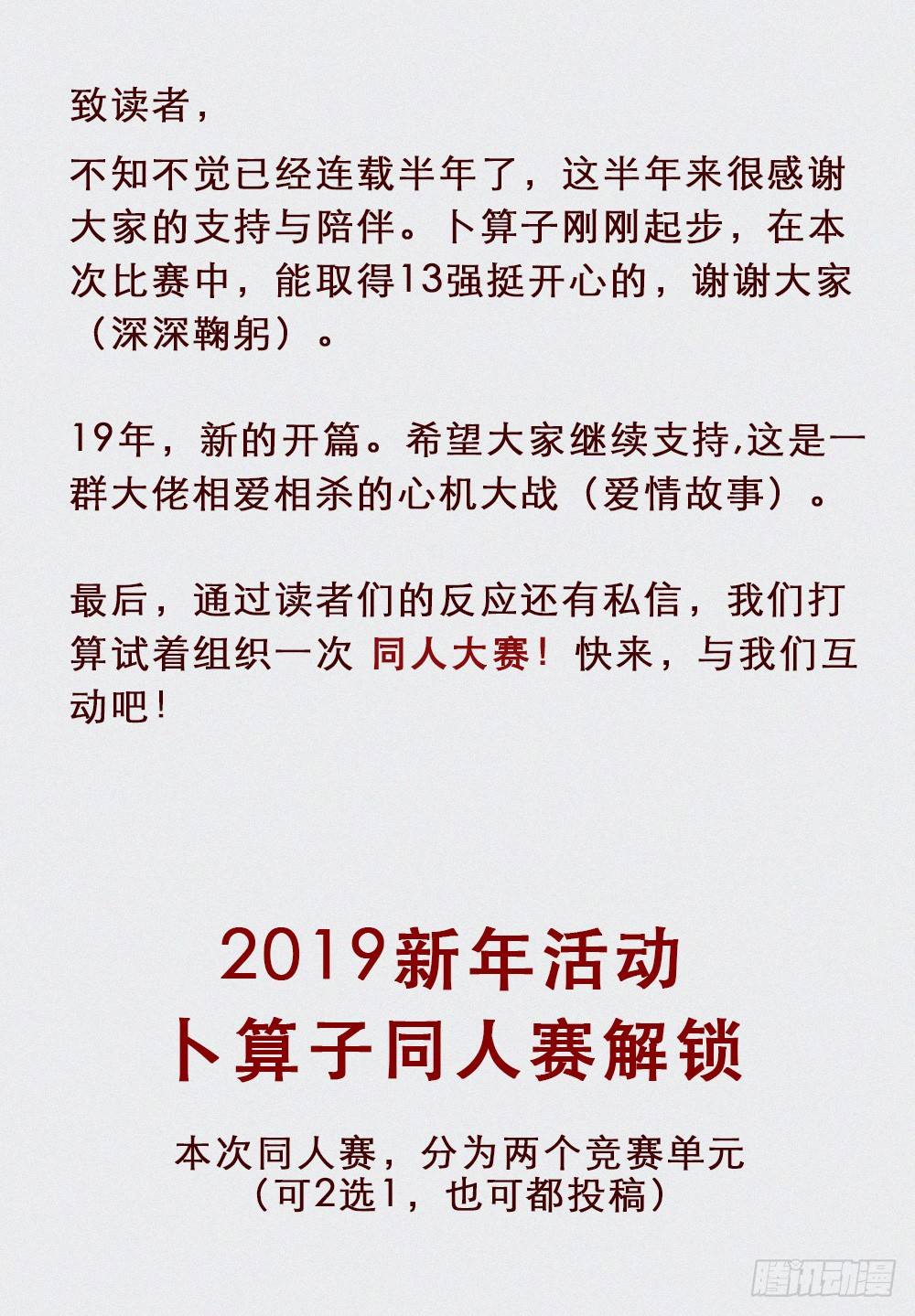 谜团30