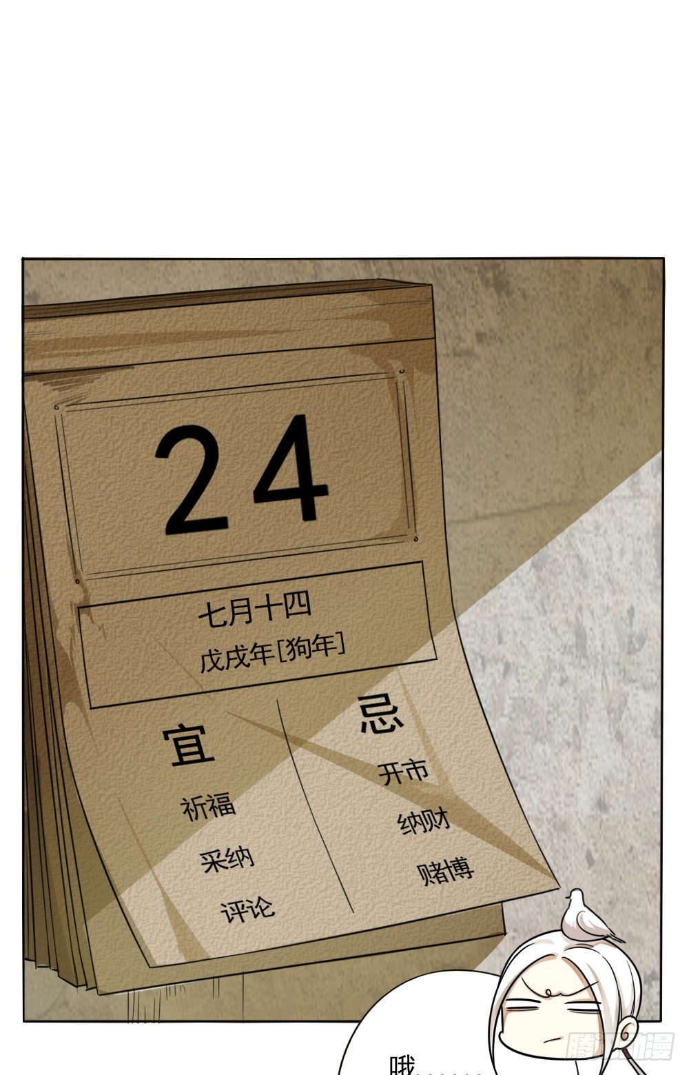 番外1下棋16