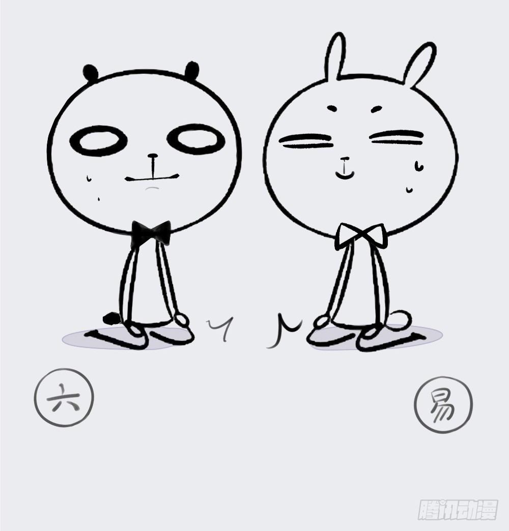 通知（内含人物关系图）2