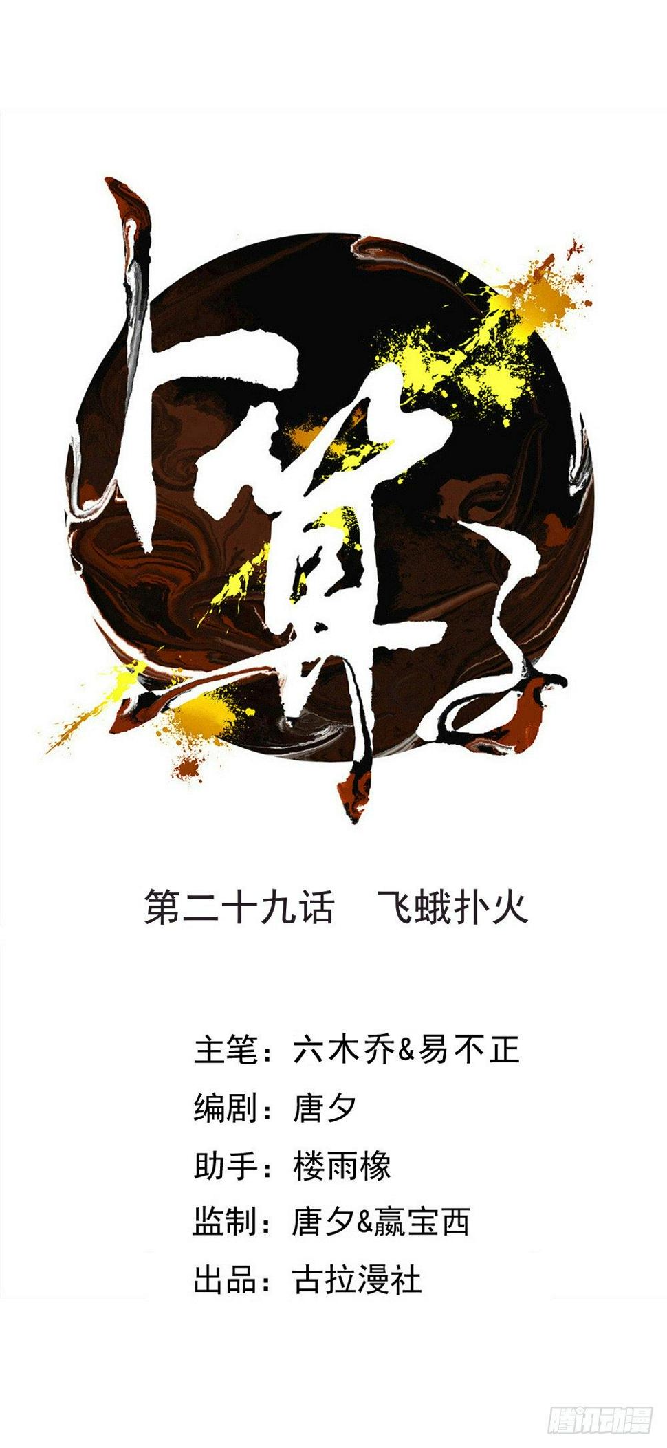 飞蛾扑火0