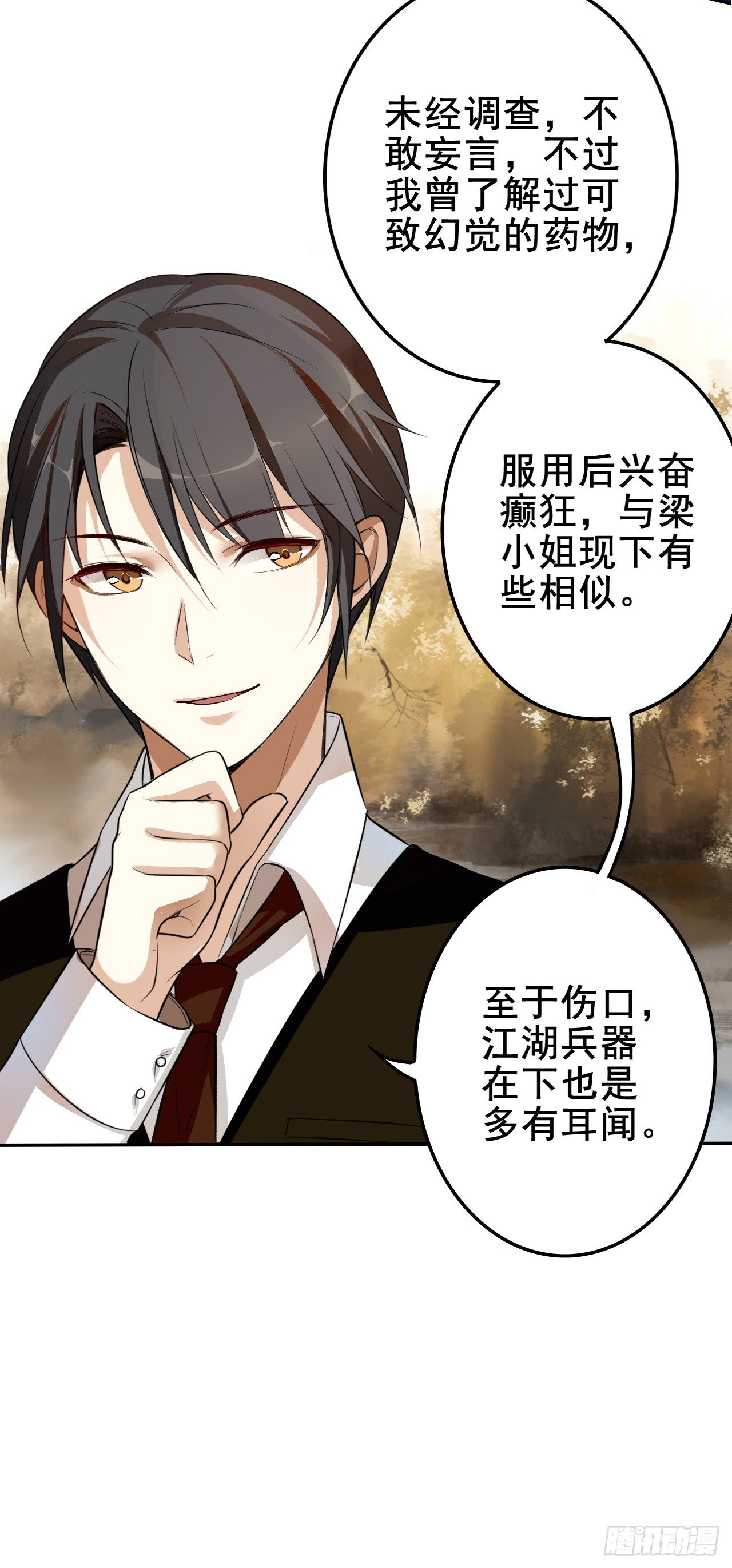 怀疑10