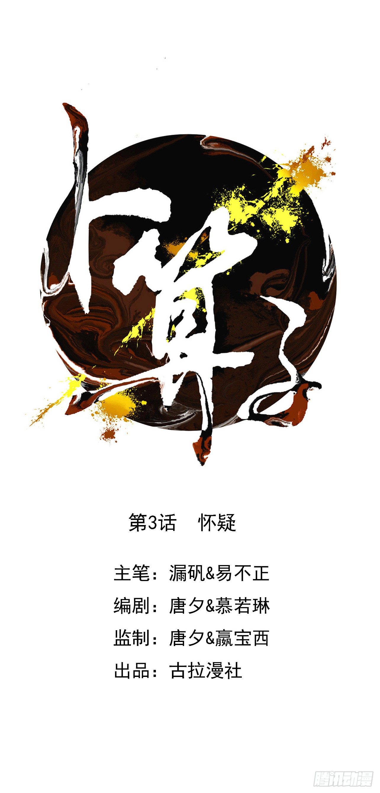 怀疑0