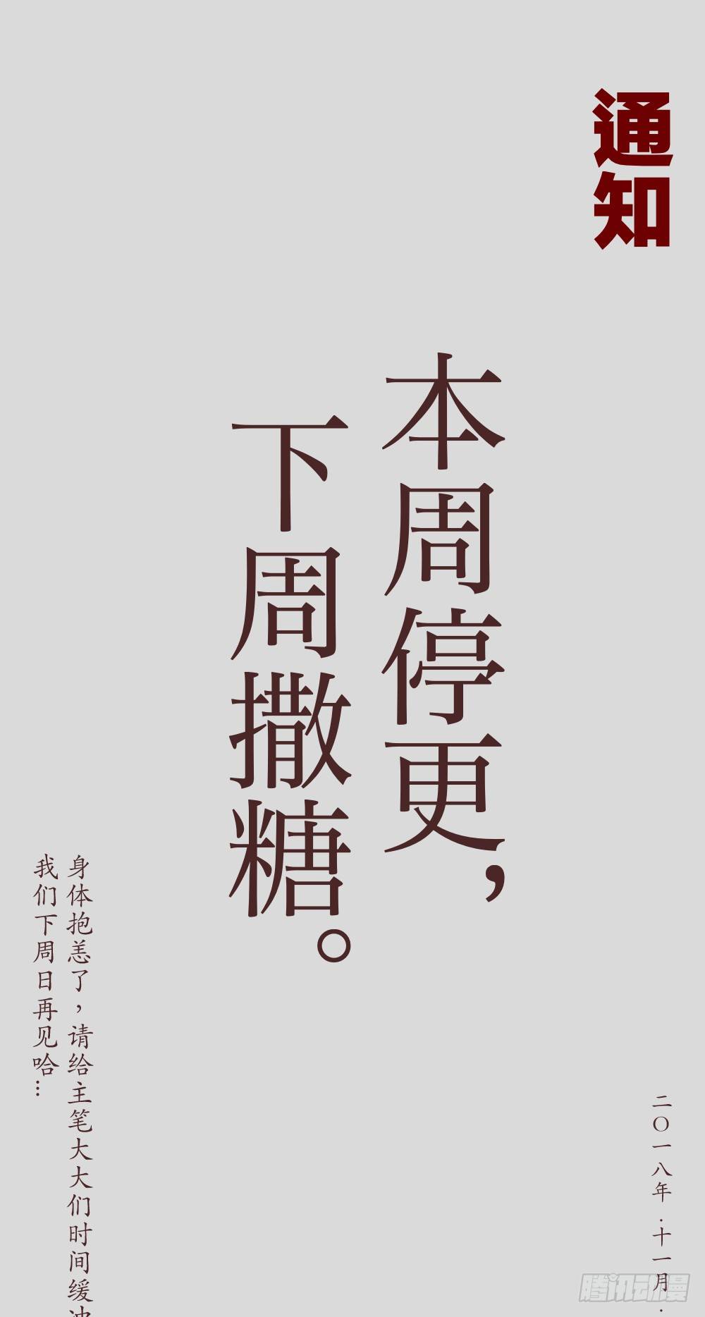 通知0