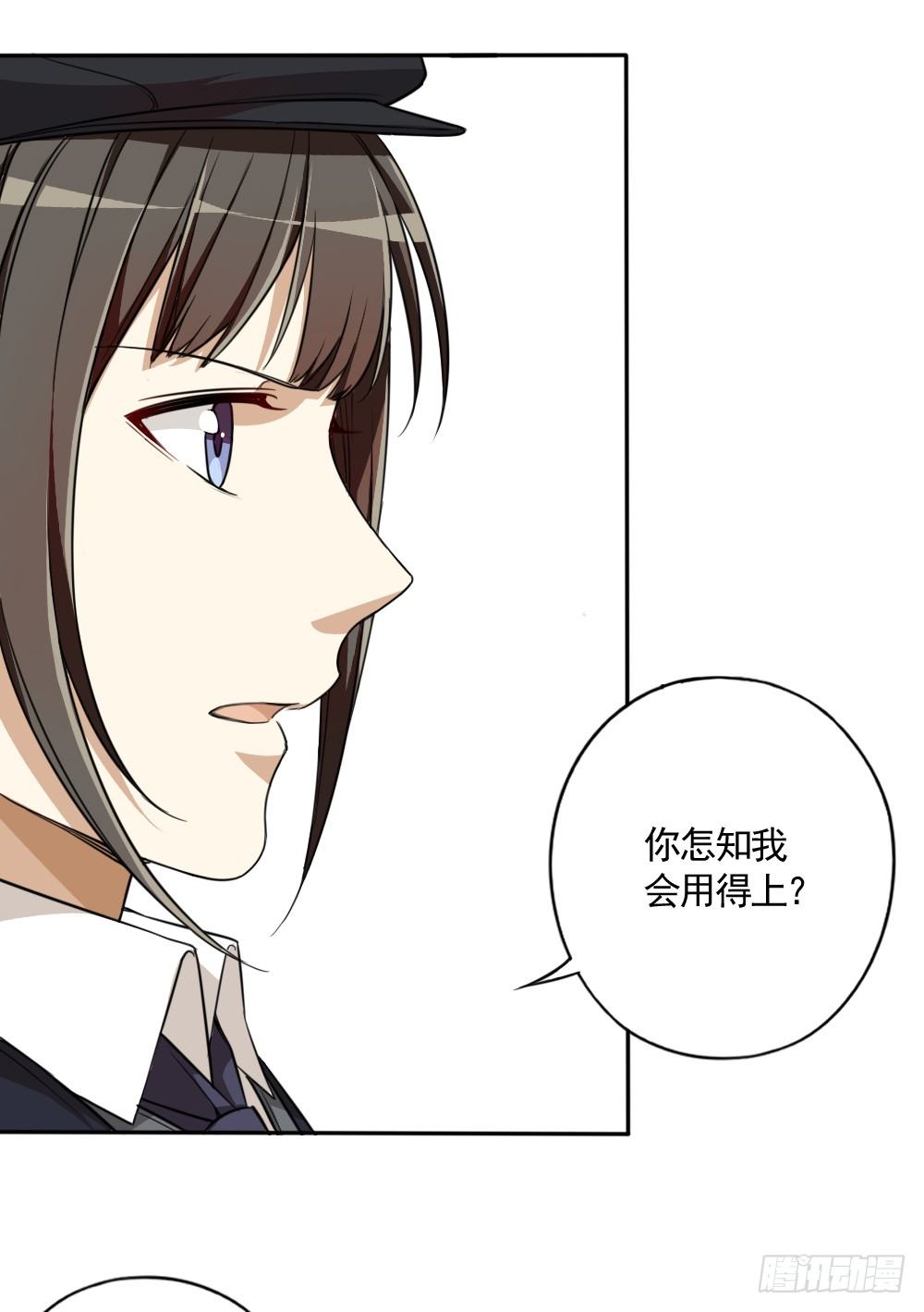 只因是你26