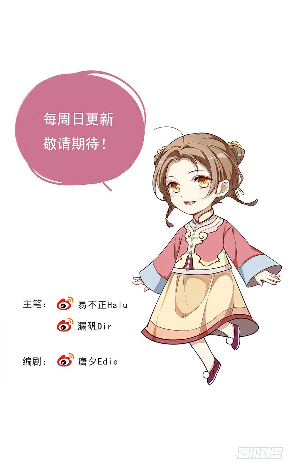 冲我来52