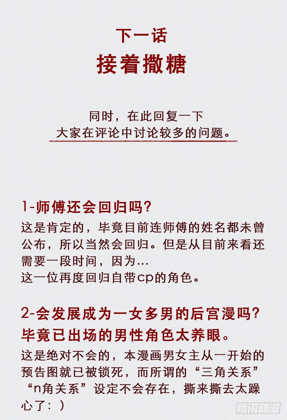 回应34