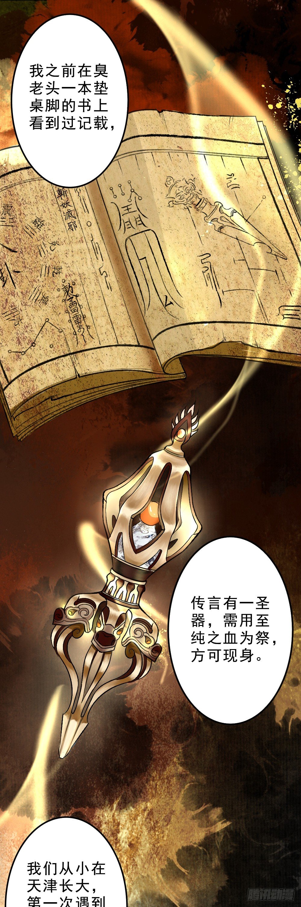 再遇34