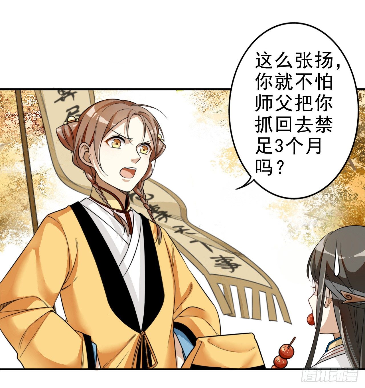 设局9