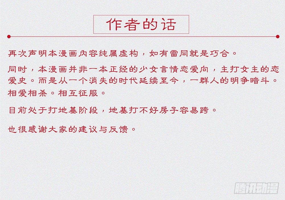 通知（内含人物关系图）7