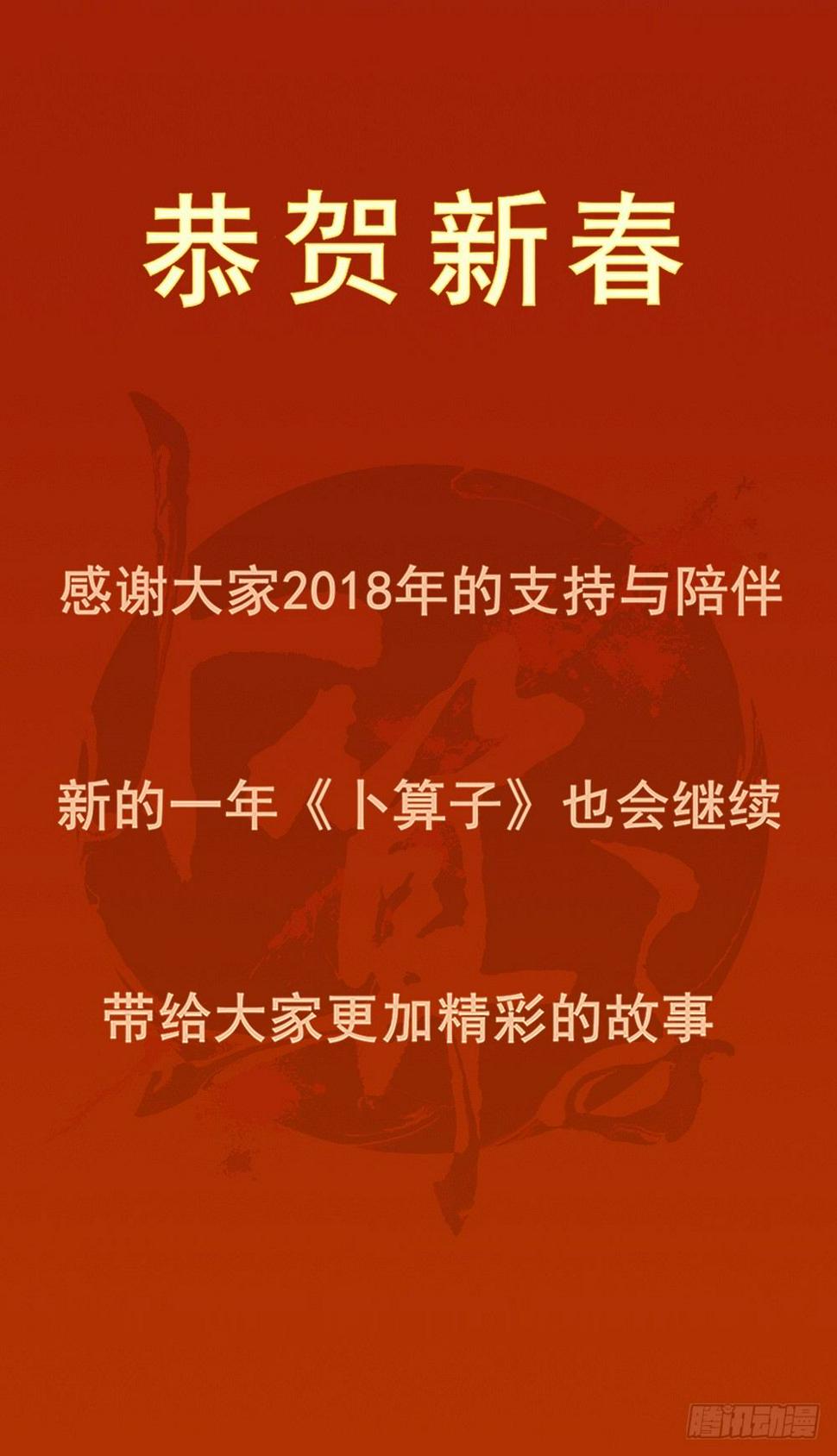 春节快乐1