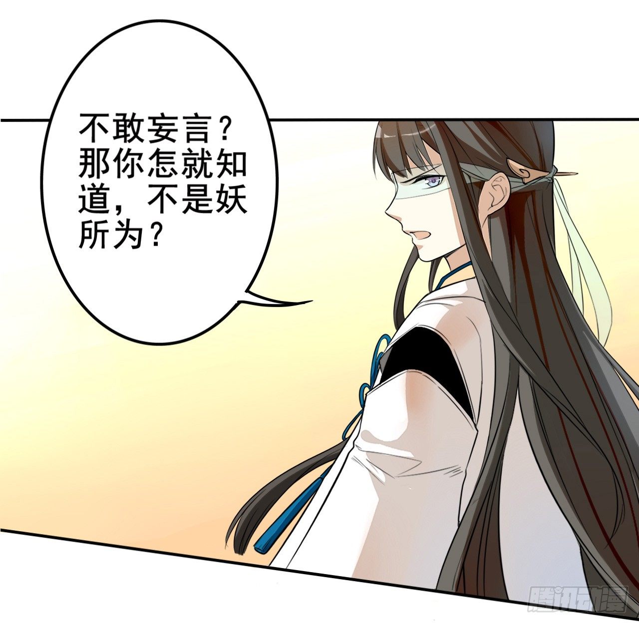 怀疑11