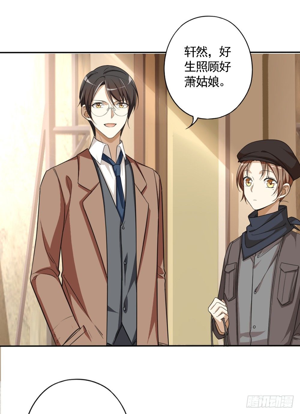 只因是你18