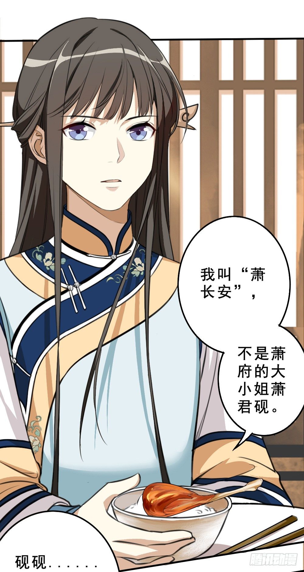 萧长安25