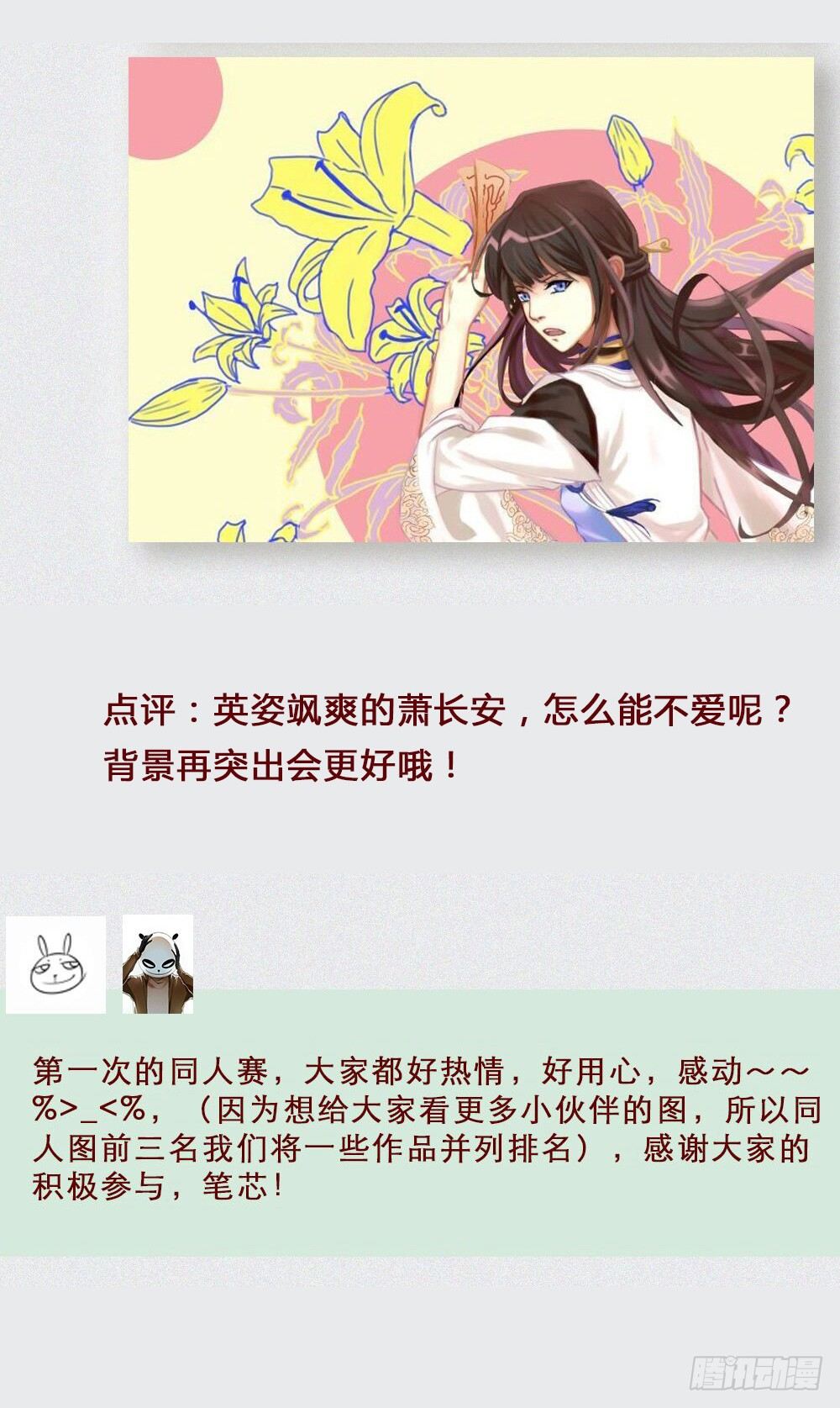 同人赛获奖名单4