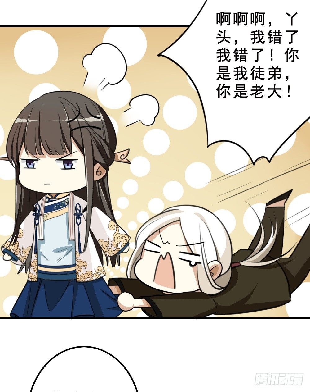 启程23