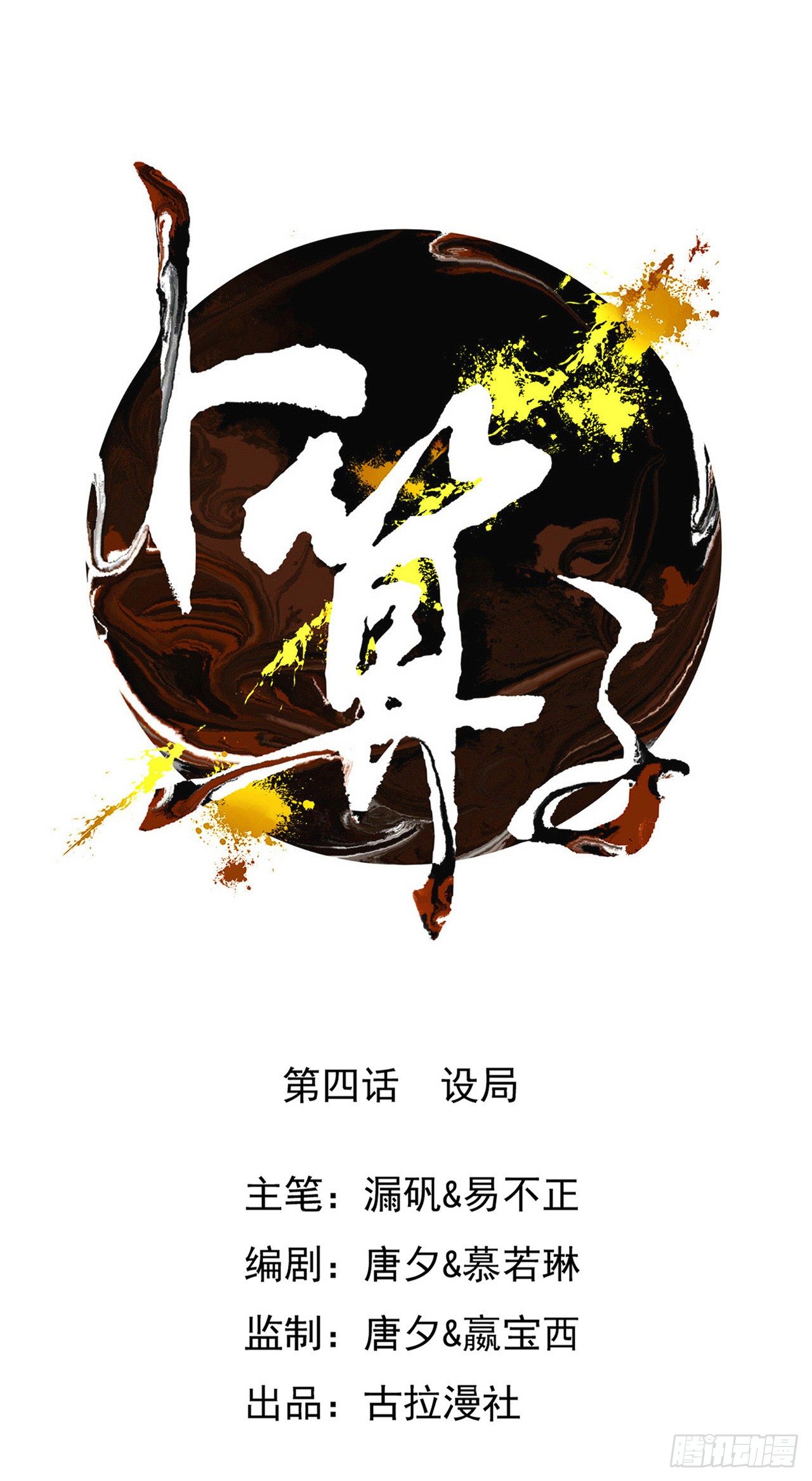 设局1