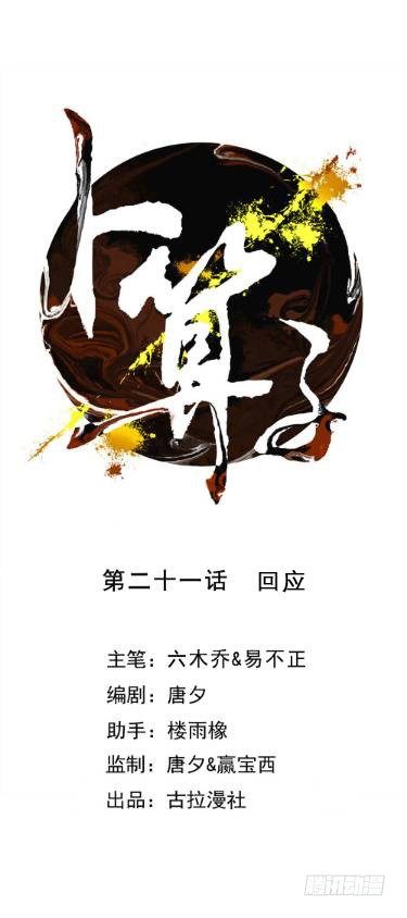 回应0