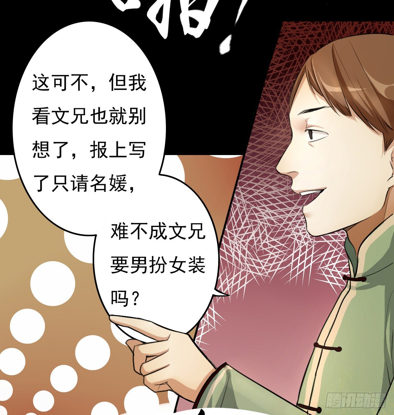 那人是谁20