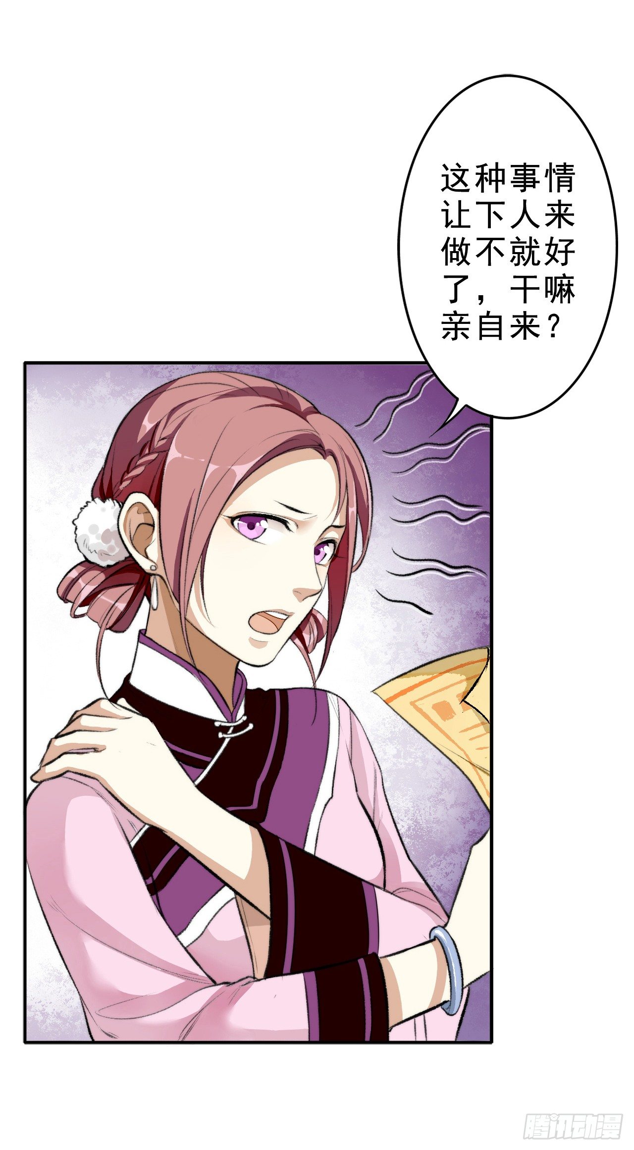 那人是谁2
