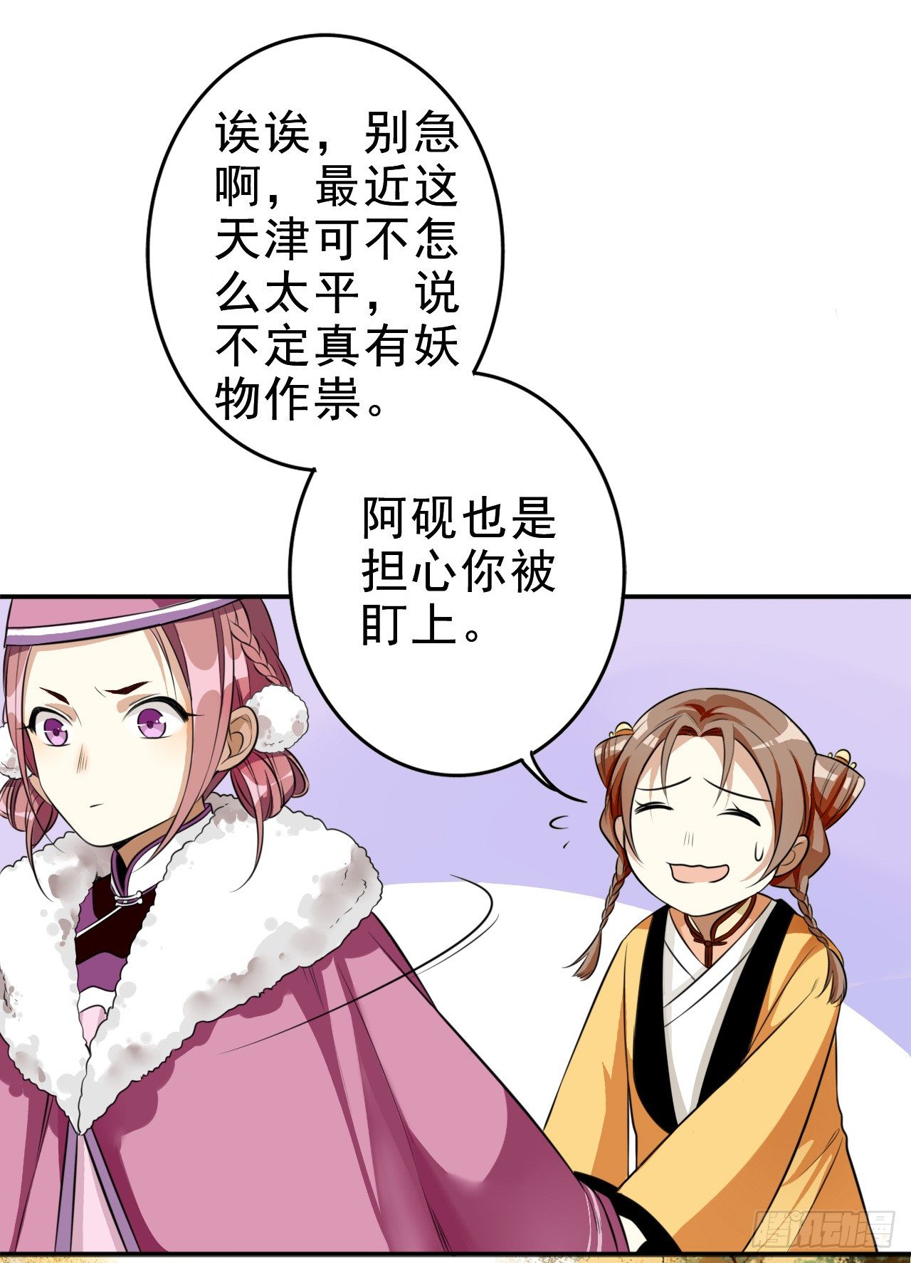 设局29