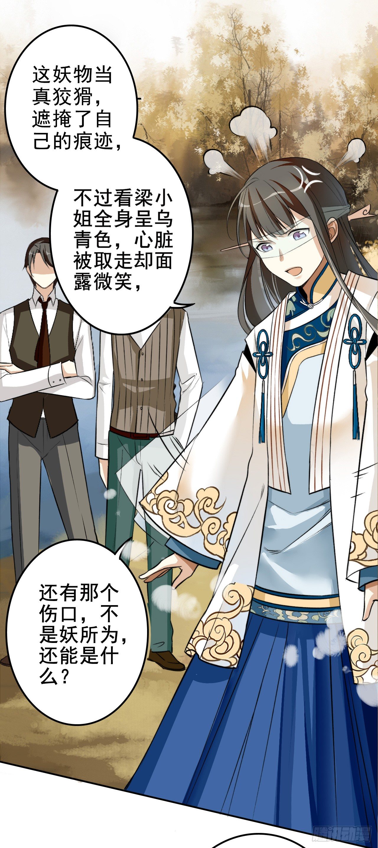 怀疑9